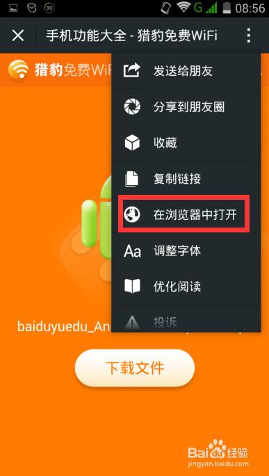 电脑传文件到手机 不用数据线连接