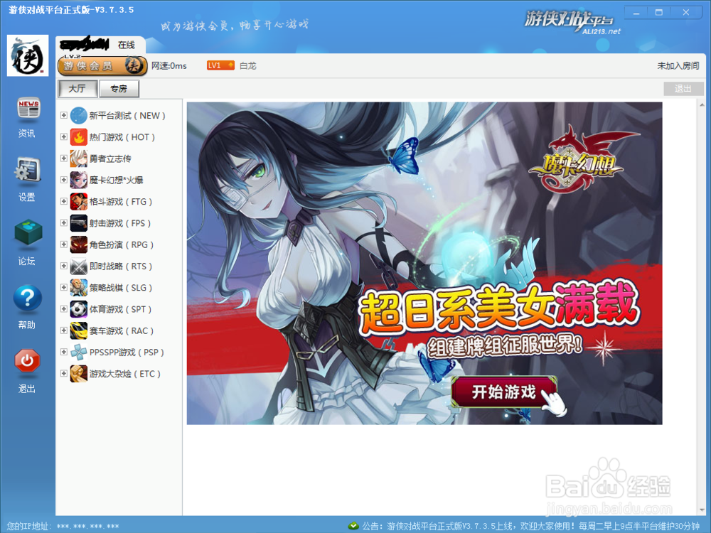 如何用游侠对战平台联机steam正版联机游戏