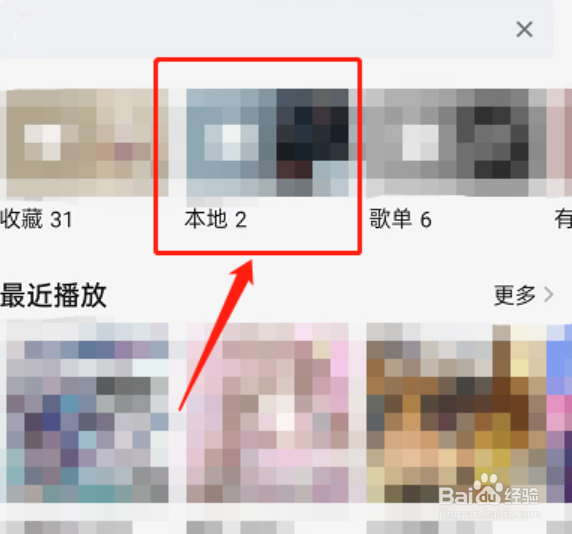 QQ音乐appz怎么扫描歌曲呢