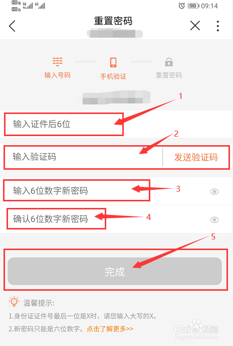 江西联通号码如何找回服务密码