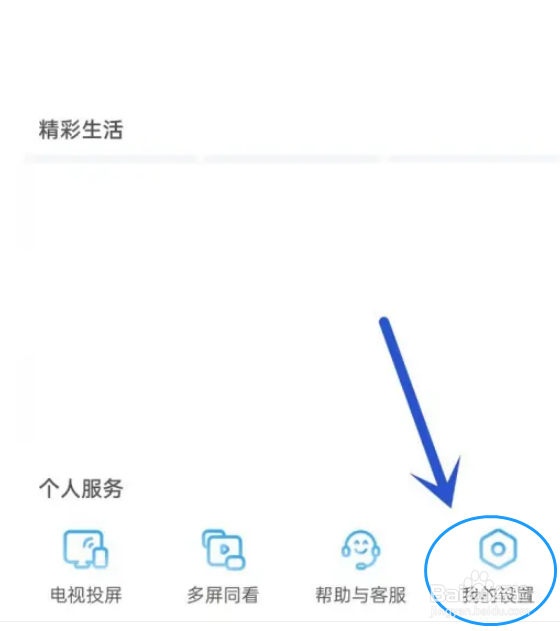 怎么在咪咕视频添加收货地址？