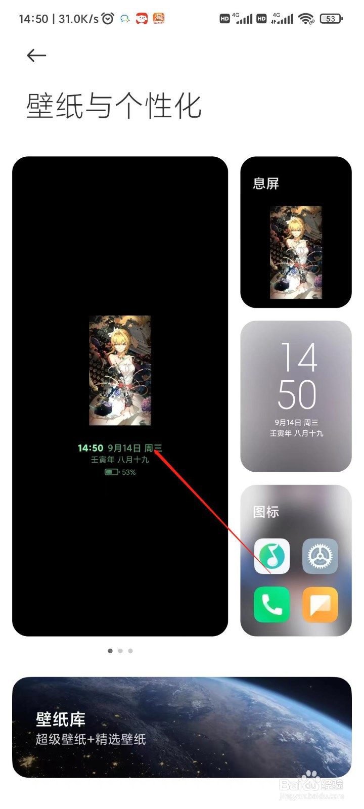 小米K40怎么更换壁纸