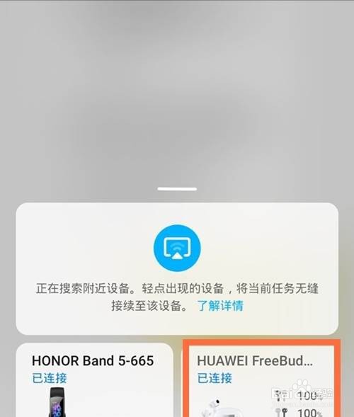 华为freebudspro怎么设置骨声纹