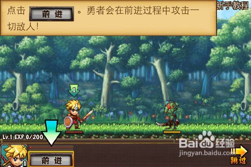 iphone勇者法则攻略