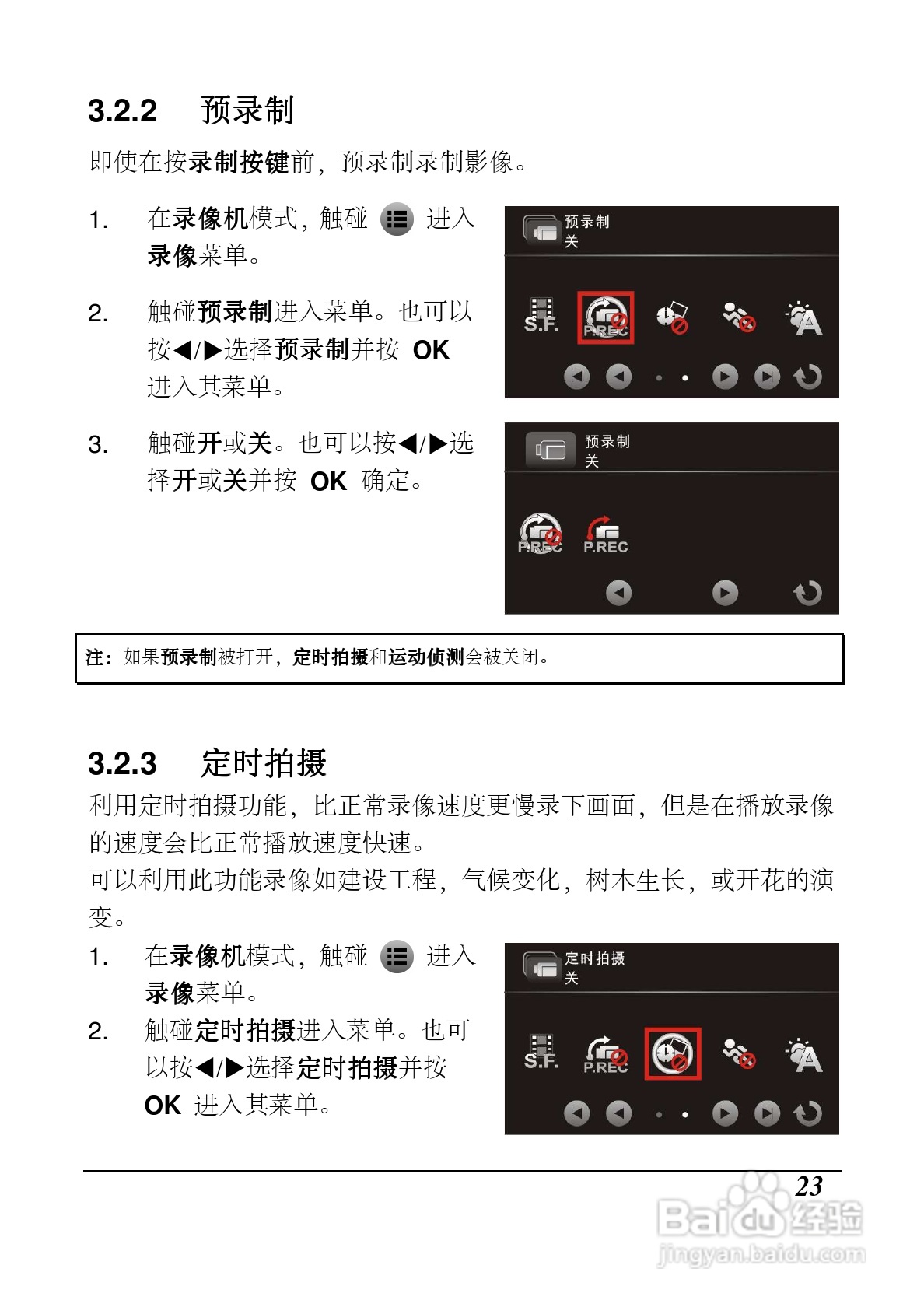 海尔DV-Z10数码摄像机说明书:[3]