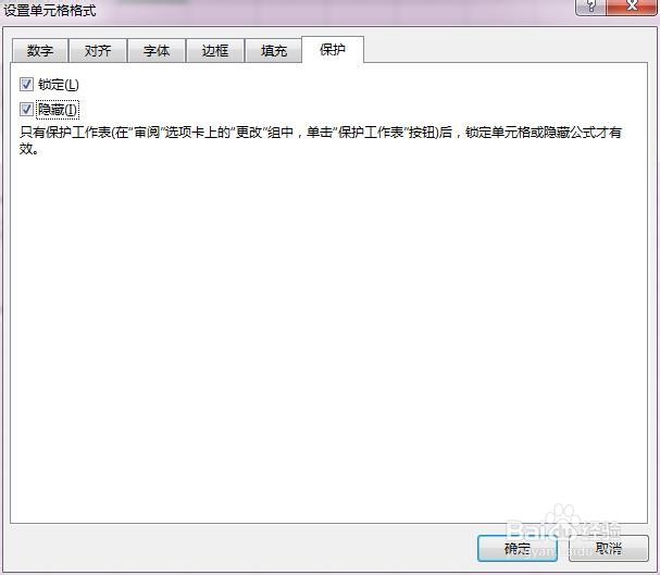 Excel2013：[6]为不同的区域设置不同密码