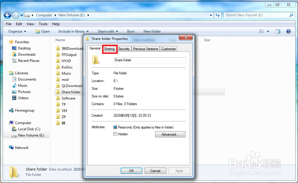 Windows7如何设置共享文件