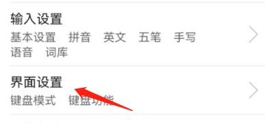 怎么调节手机输入法键盘的大小？