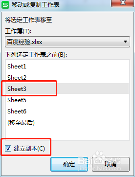 Excel复制工作表的两种方法