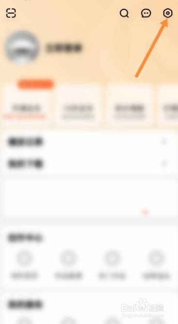 芒果视频如何设置缓存路径