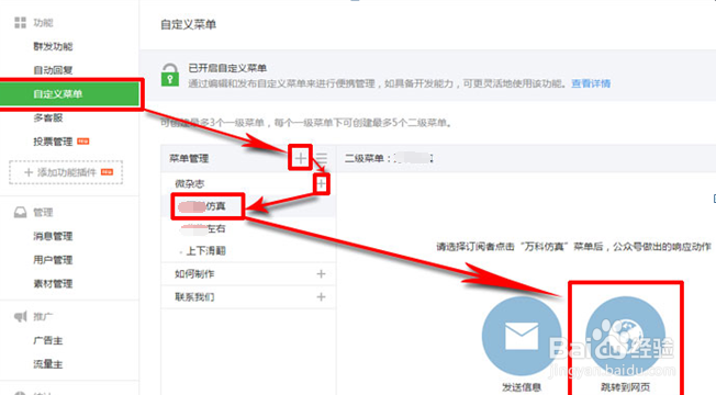 微信杂志分享公众号以及订阅号方法