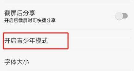 知乎怎么设置青少年模式