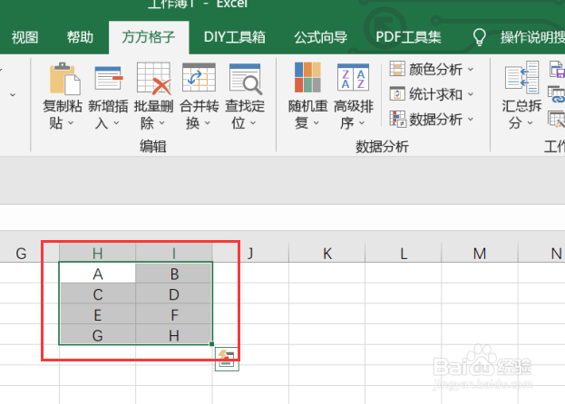 excel如何快速批量地间隔设定颜色