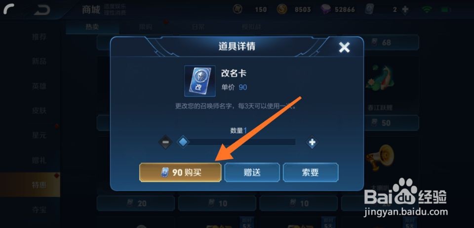 王者荣耀改名卡怎么获得