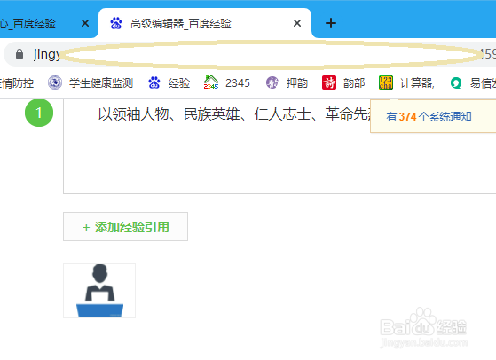 百度经验的编辑界面，怎么把图片保存到电脑