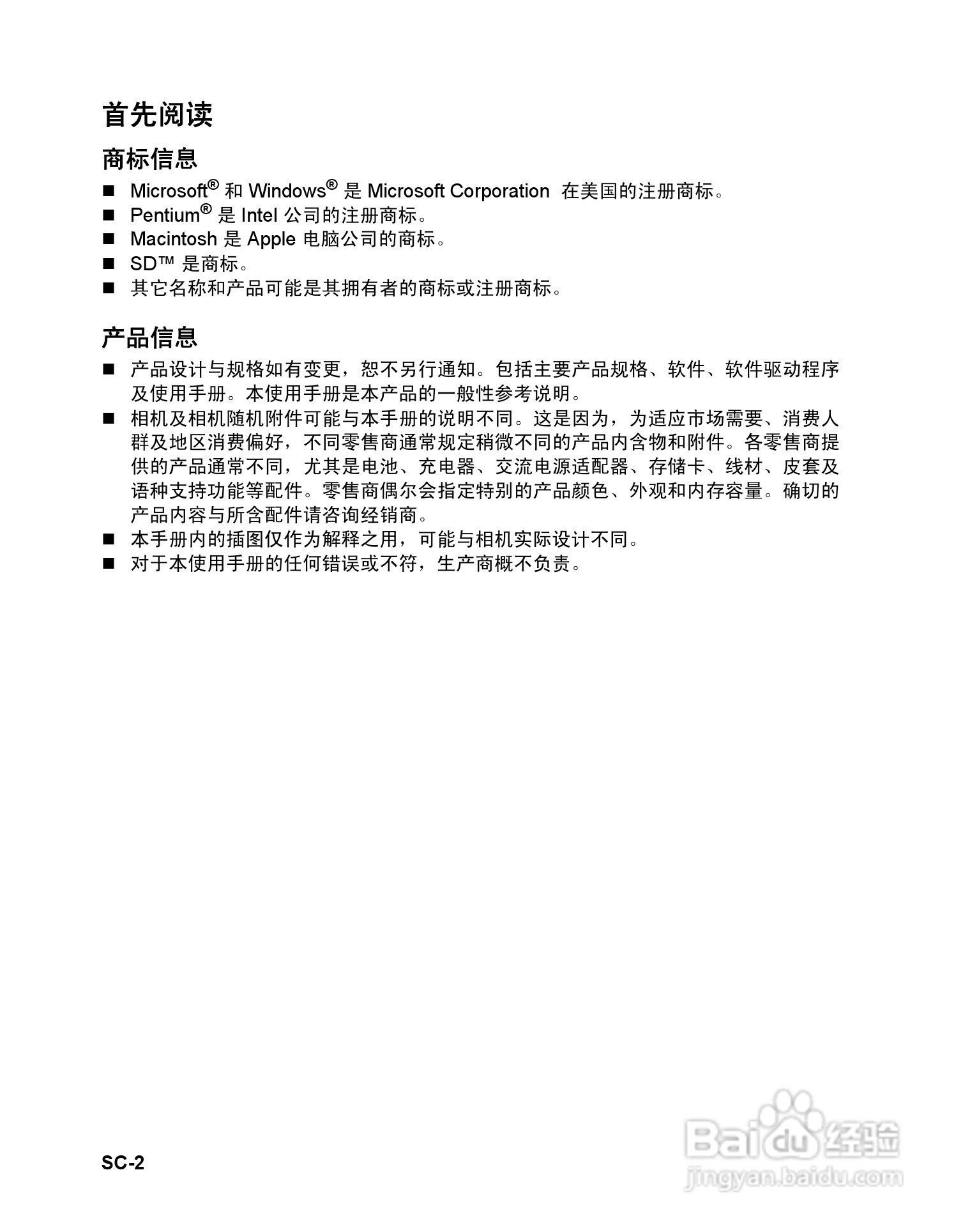 海尔DV-V80数码摄相机使用说明书:[1]