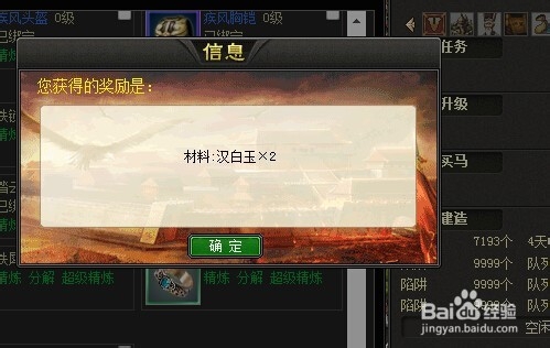 烽火战国装备怎么分解，分解能得到什么