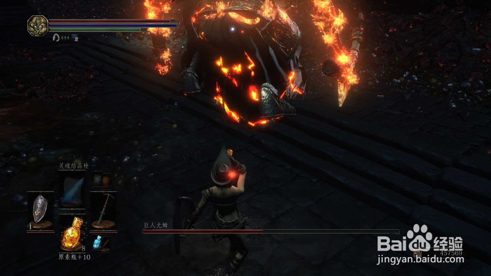 黑暗之魂3巨人尤姆打法攻略