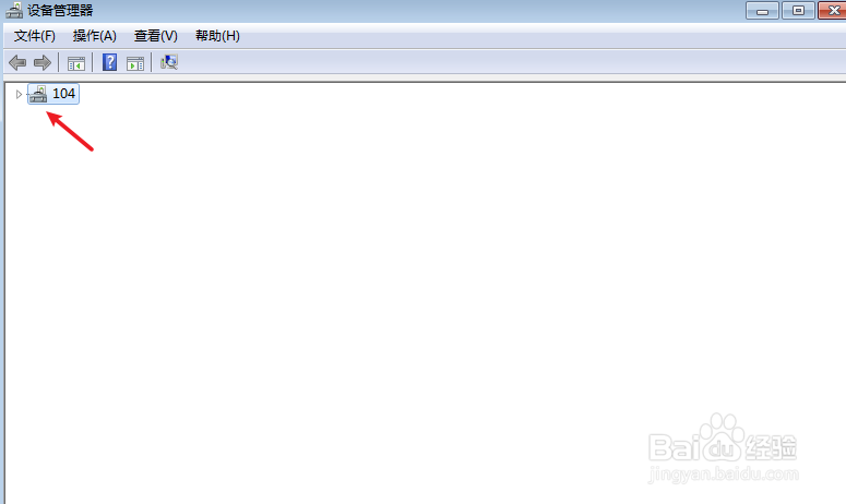 Win7电脑怎么打开设备管理器