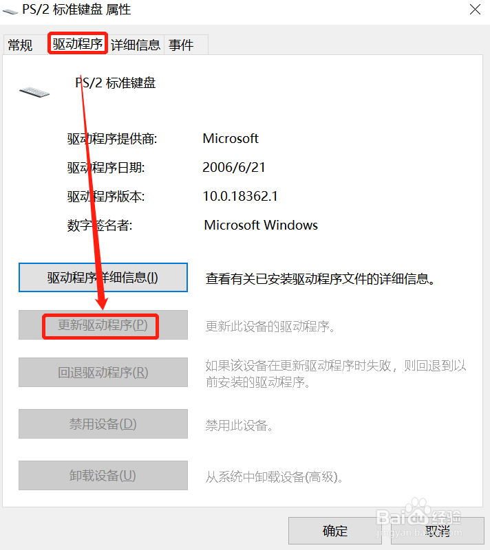 win10键盘失灵一键修复方法