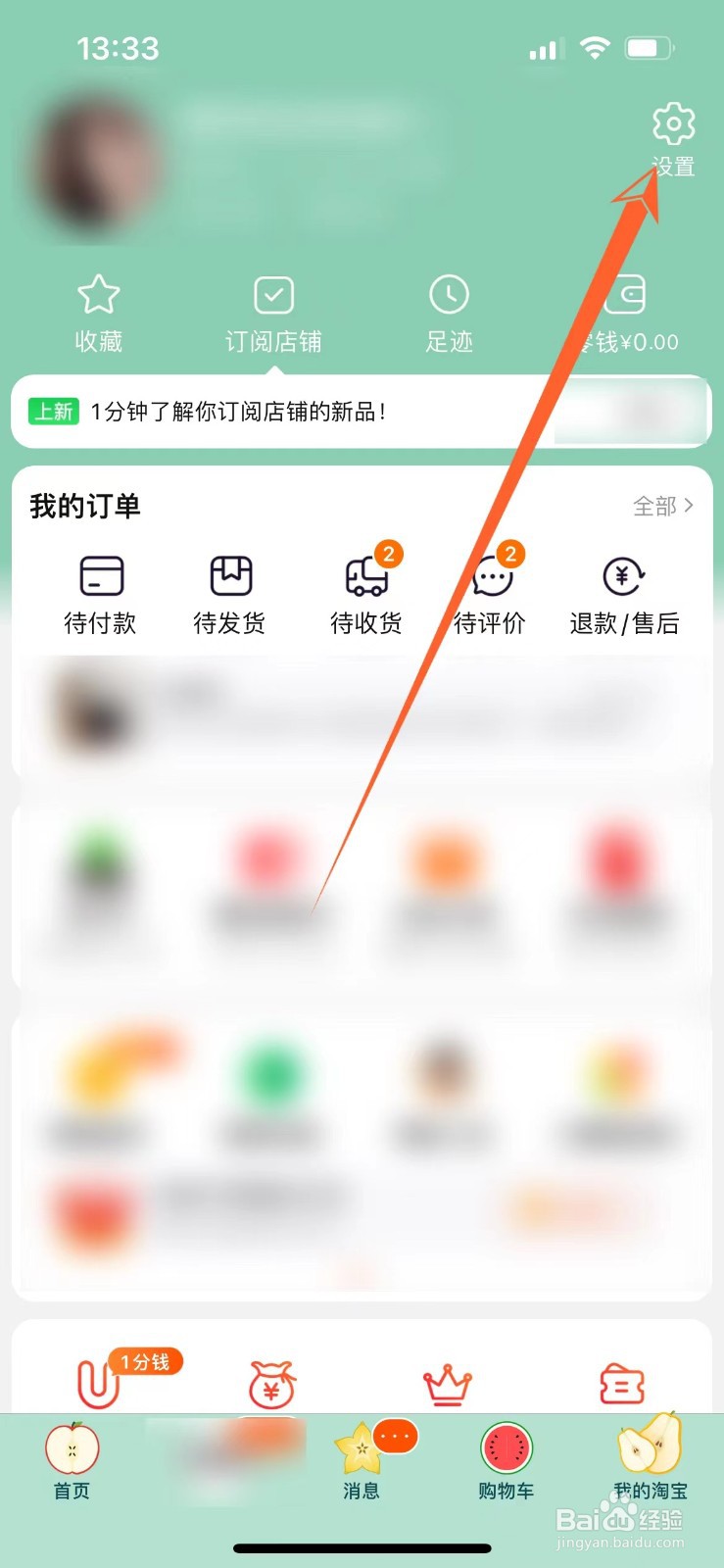 怎么完成淘宝学生认证