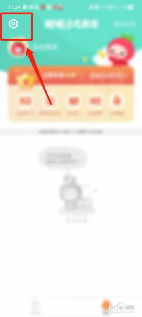 樱桃少儿英语APP怎么设置边播边缓存