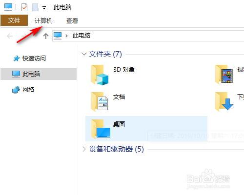 Win10电脑如何开启在线语音识别