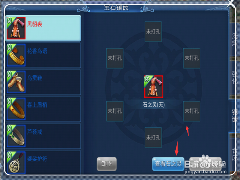 倩女幽魂大型攻略