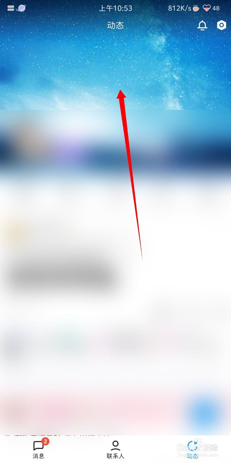 QQ空间背景自定义位置