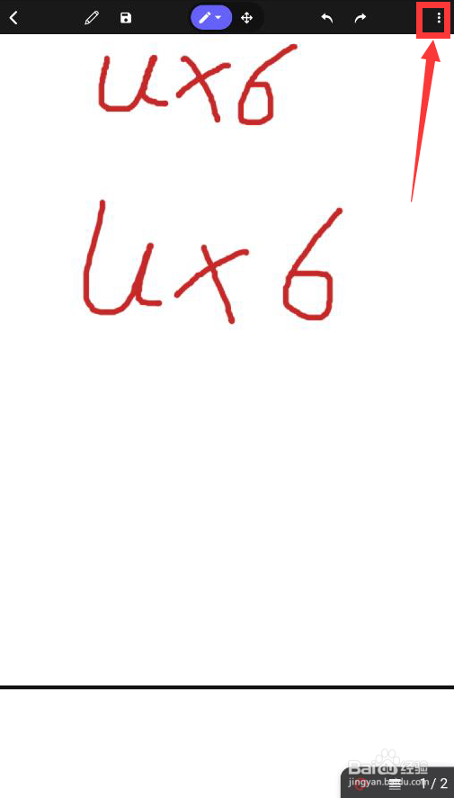 草稿本app怎么换纸材质