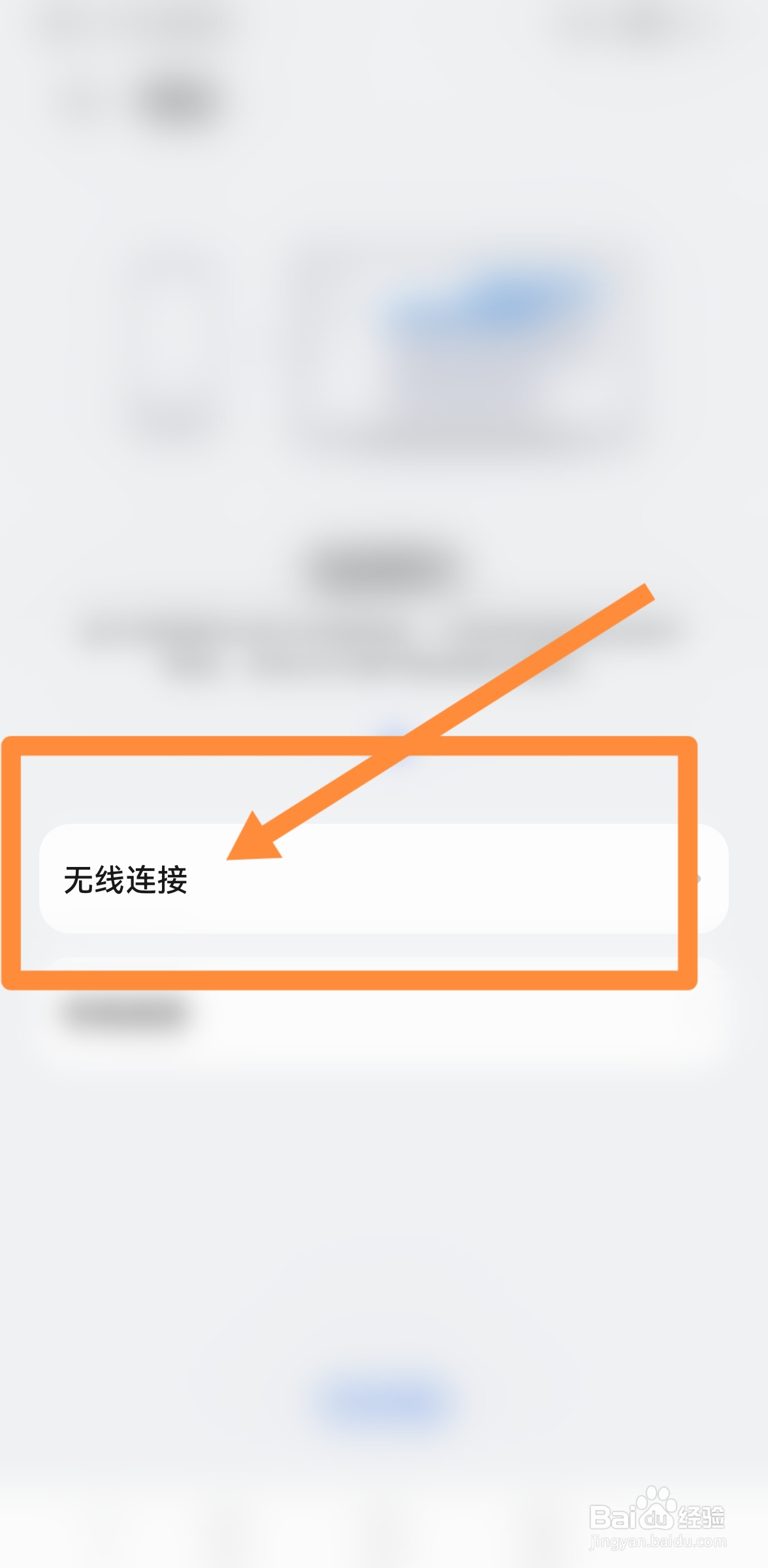 小米手环7pro连不上手机