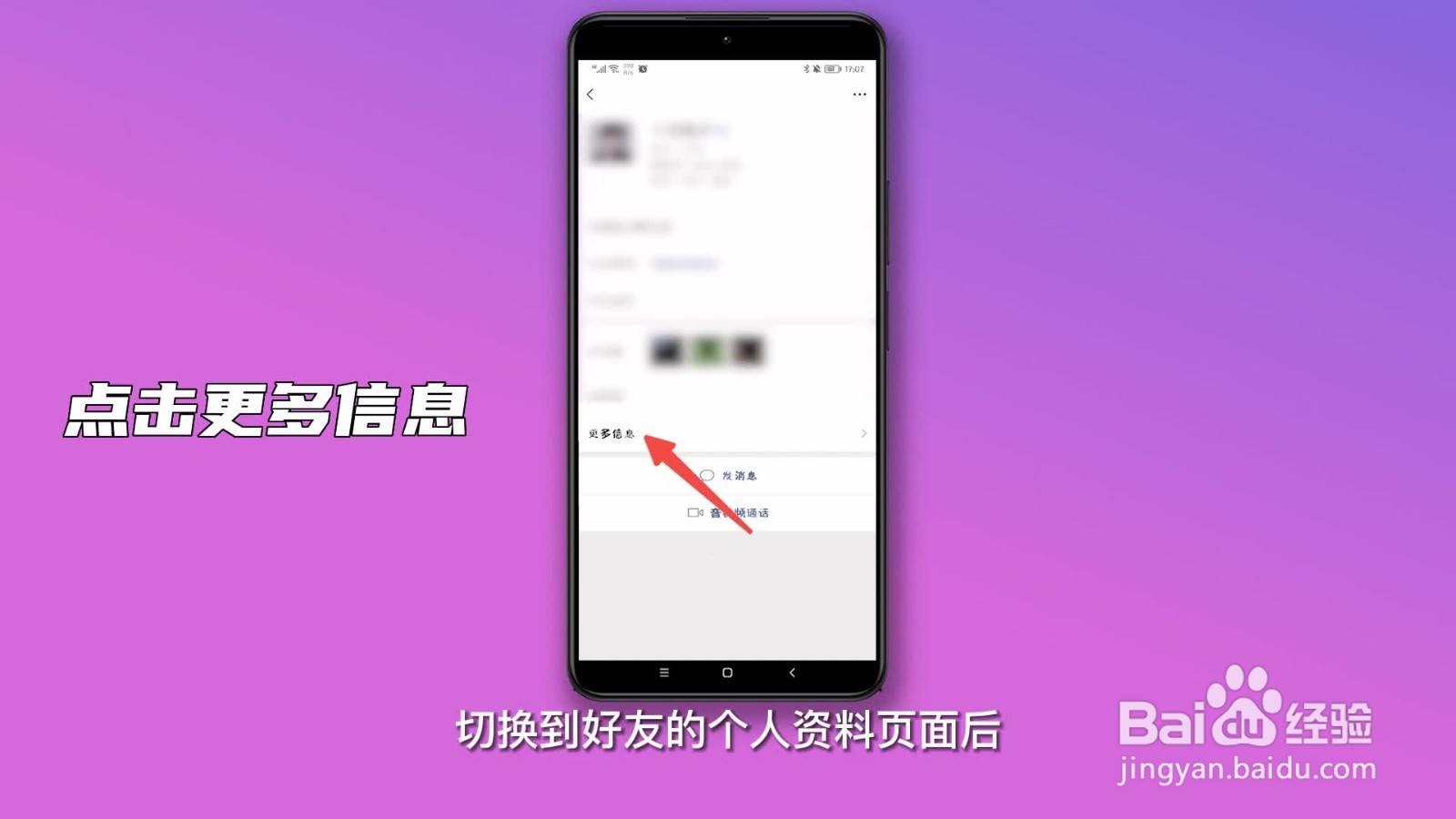 怎么查找微信群