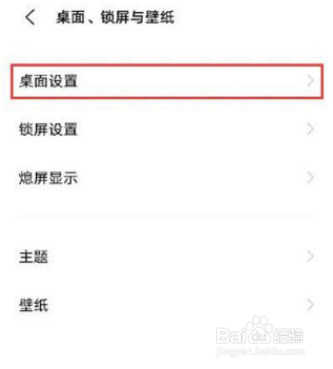 vivos10e在哪里修改桌面图标大小