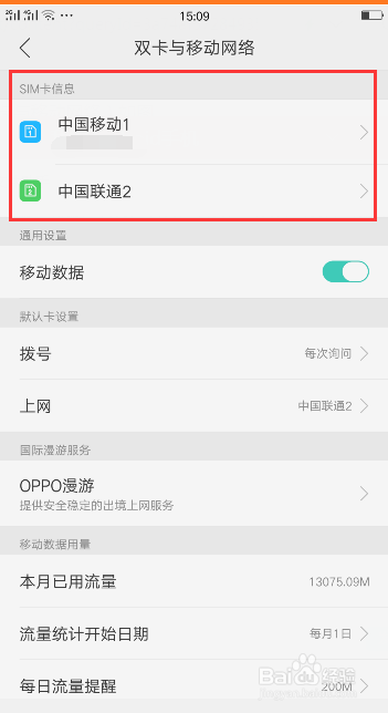 微信间歇性收不到信息