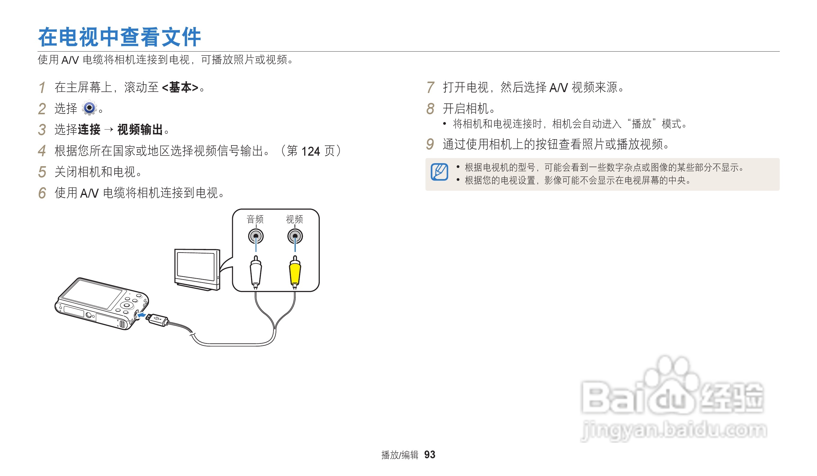 三星ST72数码相机说明书:[10]