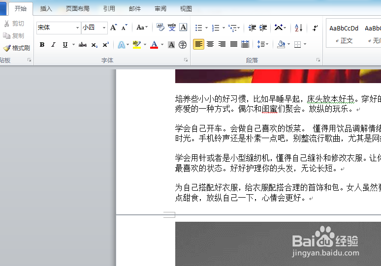 world文档中怎样将设定格式应用到特指的文本