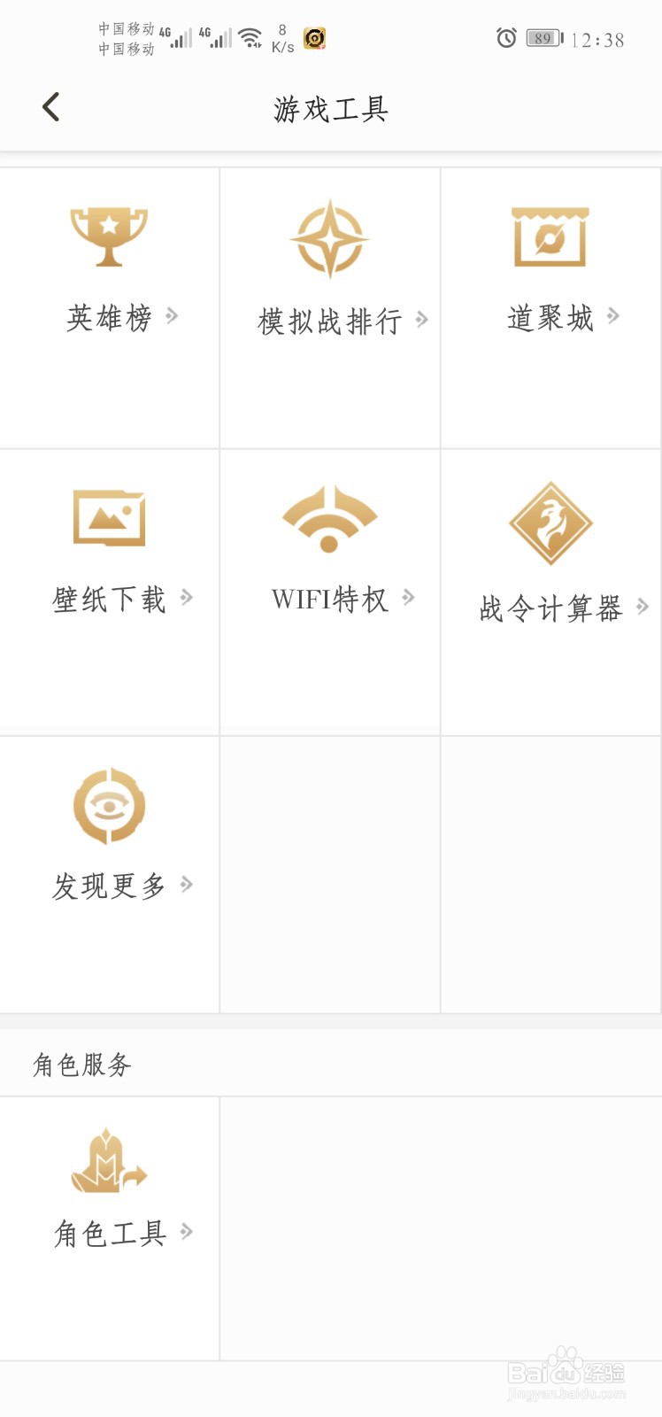王者荣耀苹果安卓账号如何互通