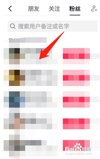 抖音怎样查看我的粉丝