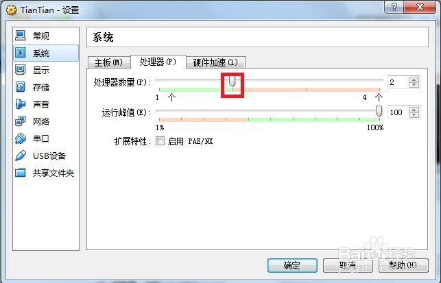 天天模拟器玩游戏很卡运行慢怎么办?