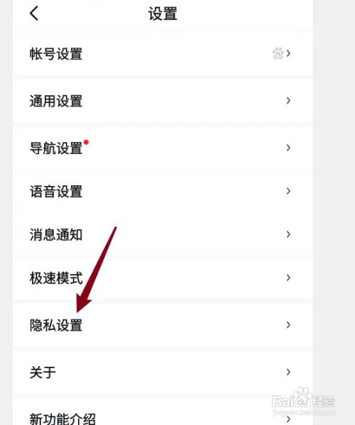 百度地图如何自动同步联系人姓名到服务端词库