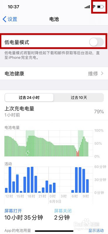 苹果开省电模式会损伤电池吗