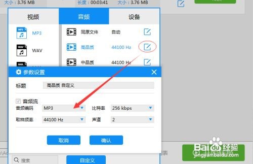 ogg怎么转mp3格式