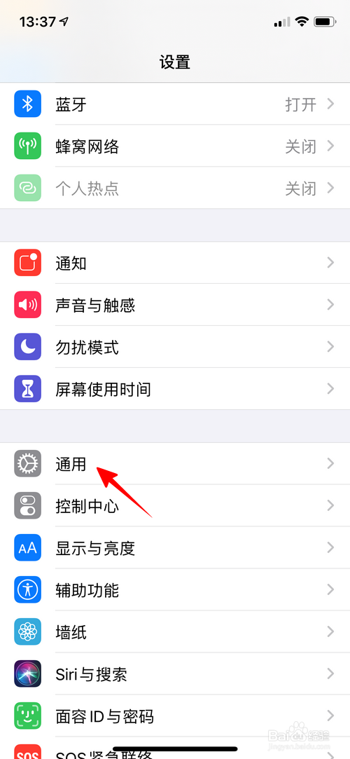 iPhone掉电快怎么办