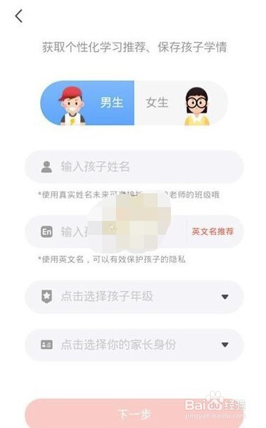 双减通怎么绑定两个孩子