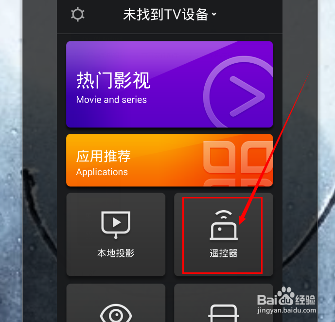 电视盒子的遥控器太费电怎么办