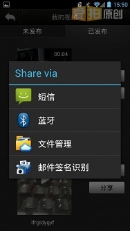 安卓版拍大师使用教程（图文版）