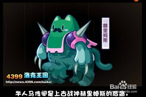 洛克王国唯快不破攻略