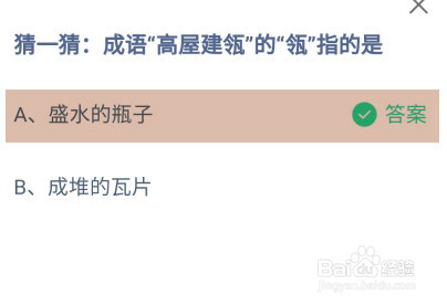成语