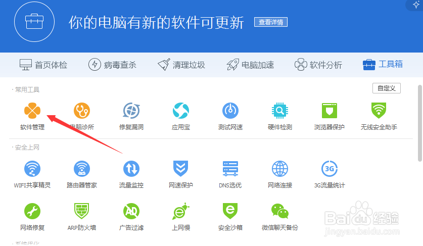 电脑上网出现垃圾如何清理