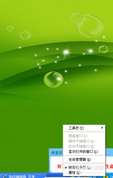 <b>zhudongfangyu.exe应用程序错误如何解决</b>